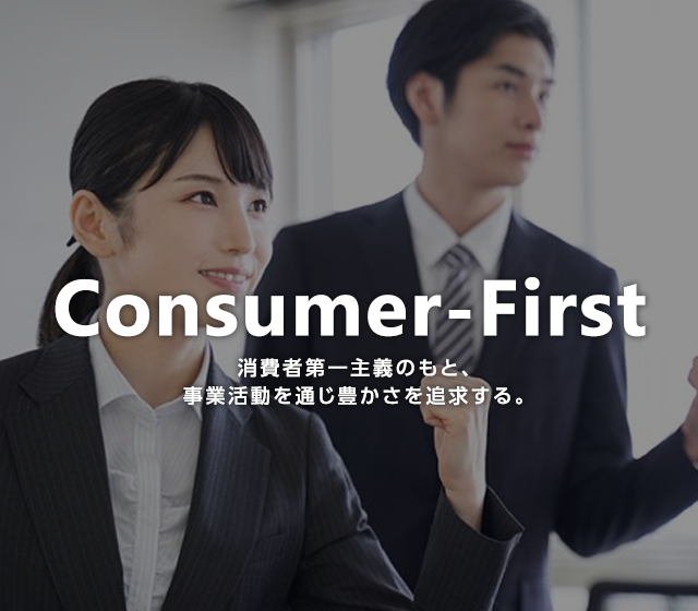 Consumer-First